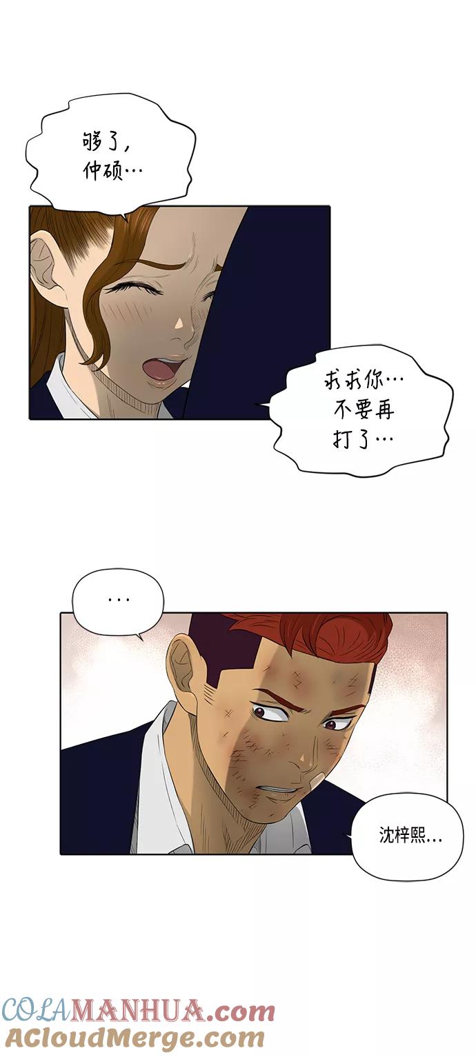 《活得善良点吧》第45话 第43页