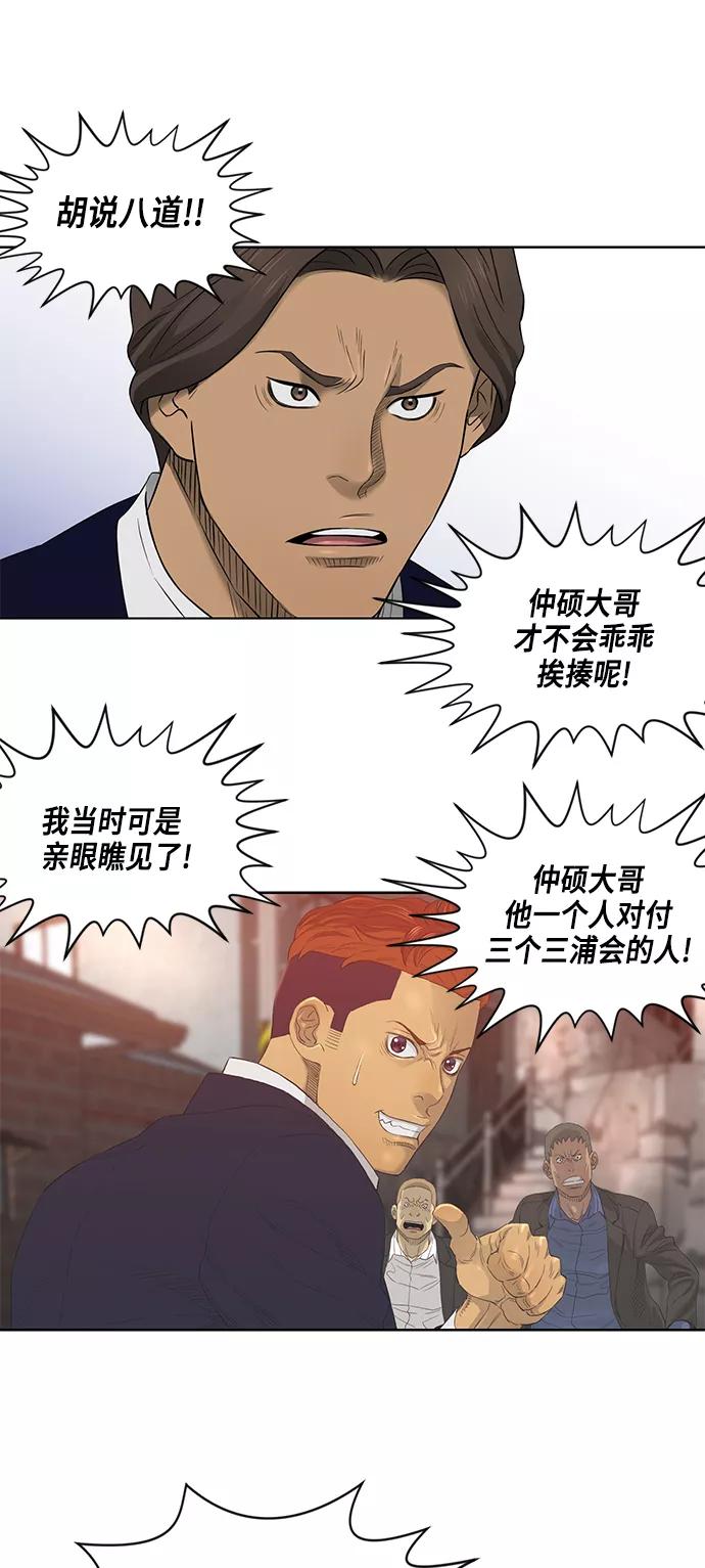 《活得善良点吧》第45话 第26页