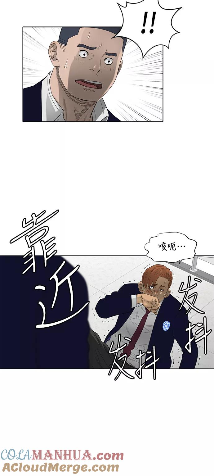 《活得善良点吧》第45话 第37页