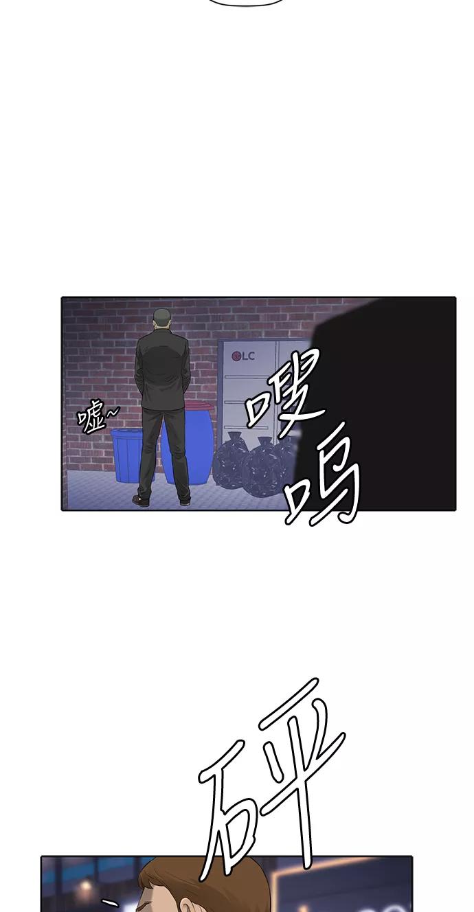 《活得善良点吧》第45话 第6页