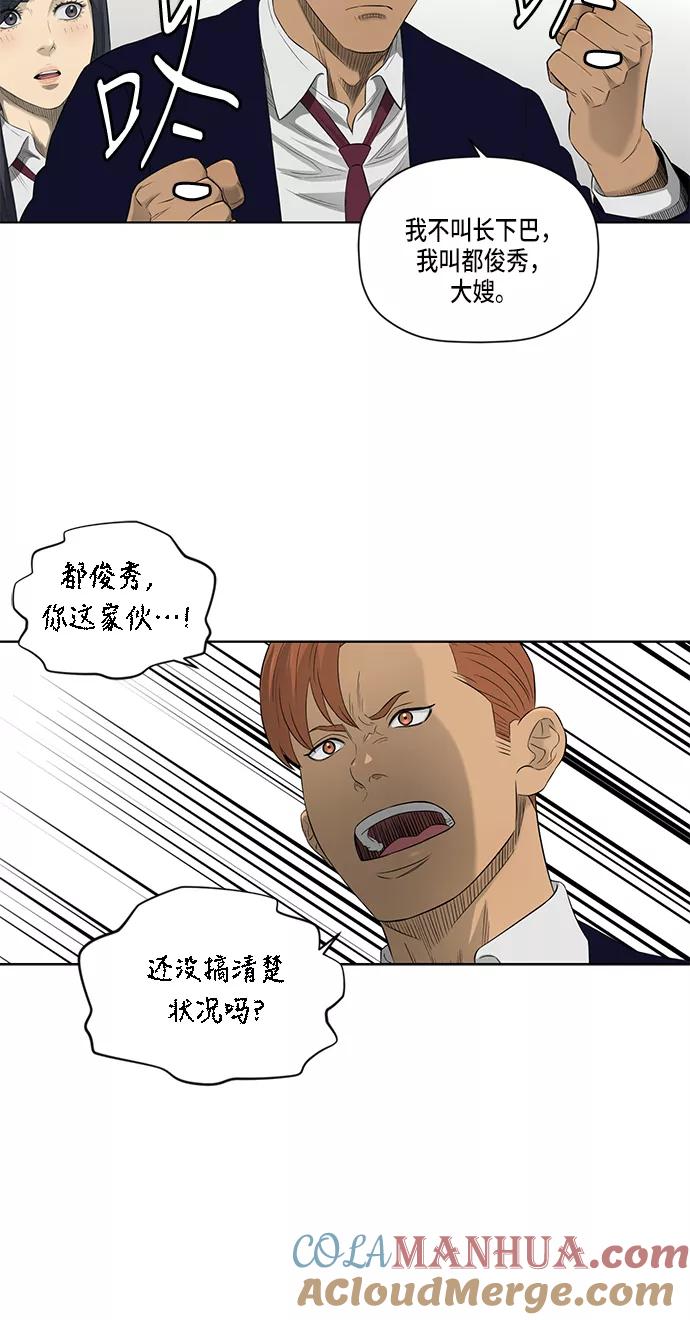 《活得善良点吧》第45话 第25页