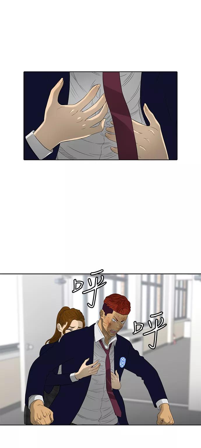 《活得善良点吧》第45话 第42页
