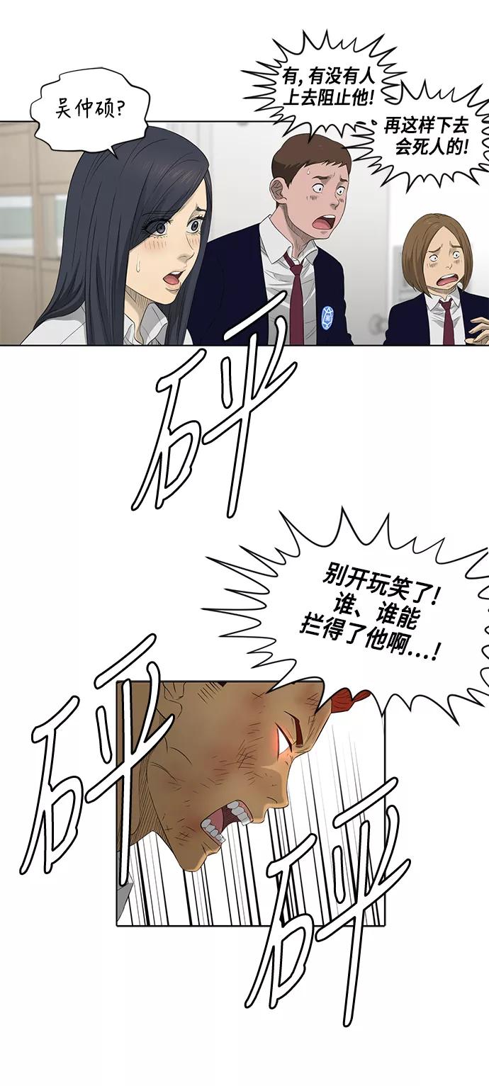 《活得善良点吧》第45话 第41页