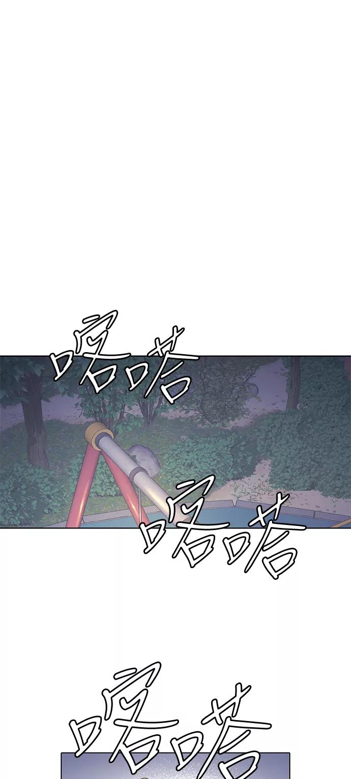 《活得善良点吧》第45话 第2页