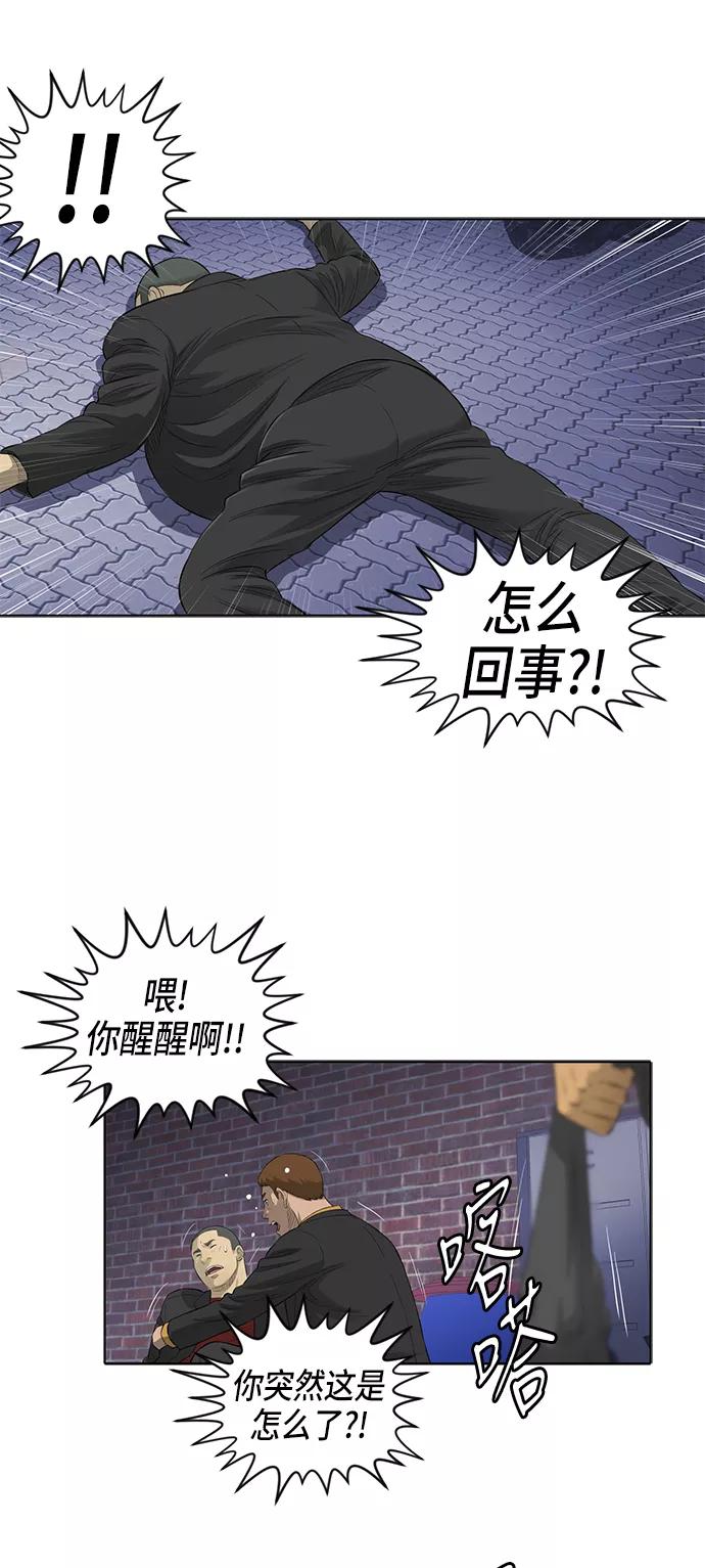 《活得善良点吧》第45话 第8页
