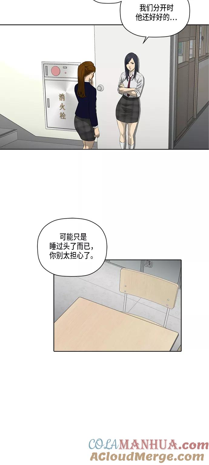 《活得善良点吧》第45话 第13页