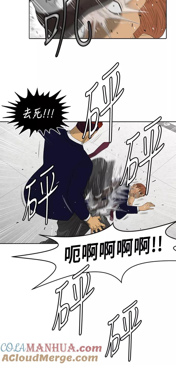 《活得善良点吧》第45话 第40页