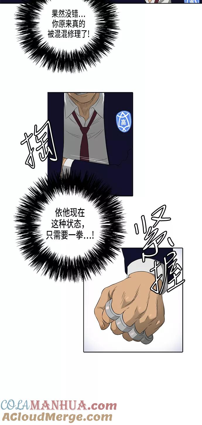 《活得善良点吧》第45话 第34页