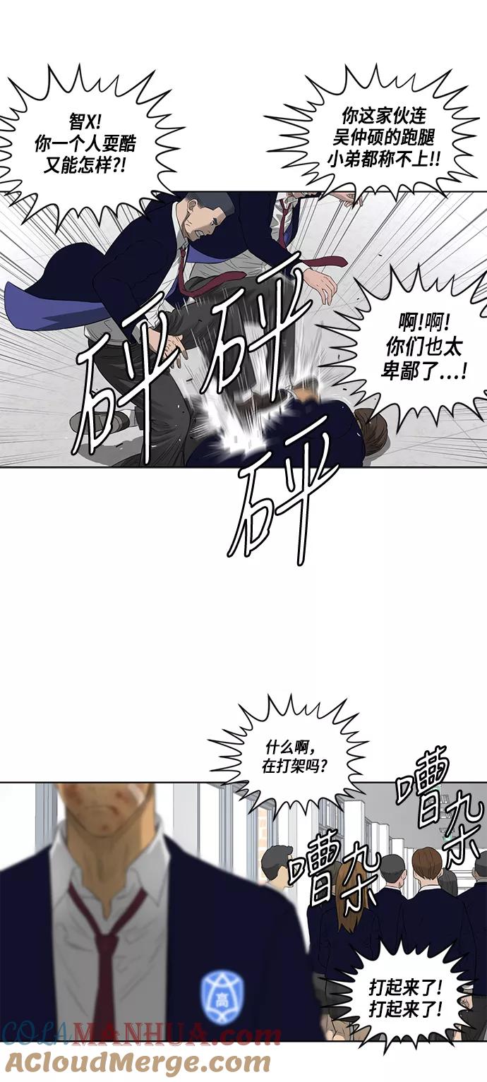 《活得善良点吧》第45话 第28页