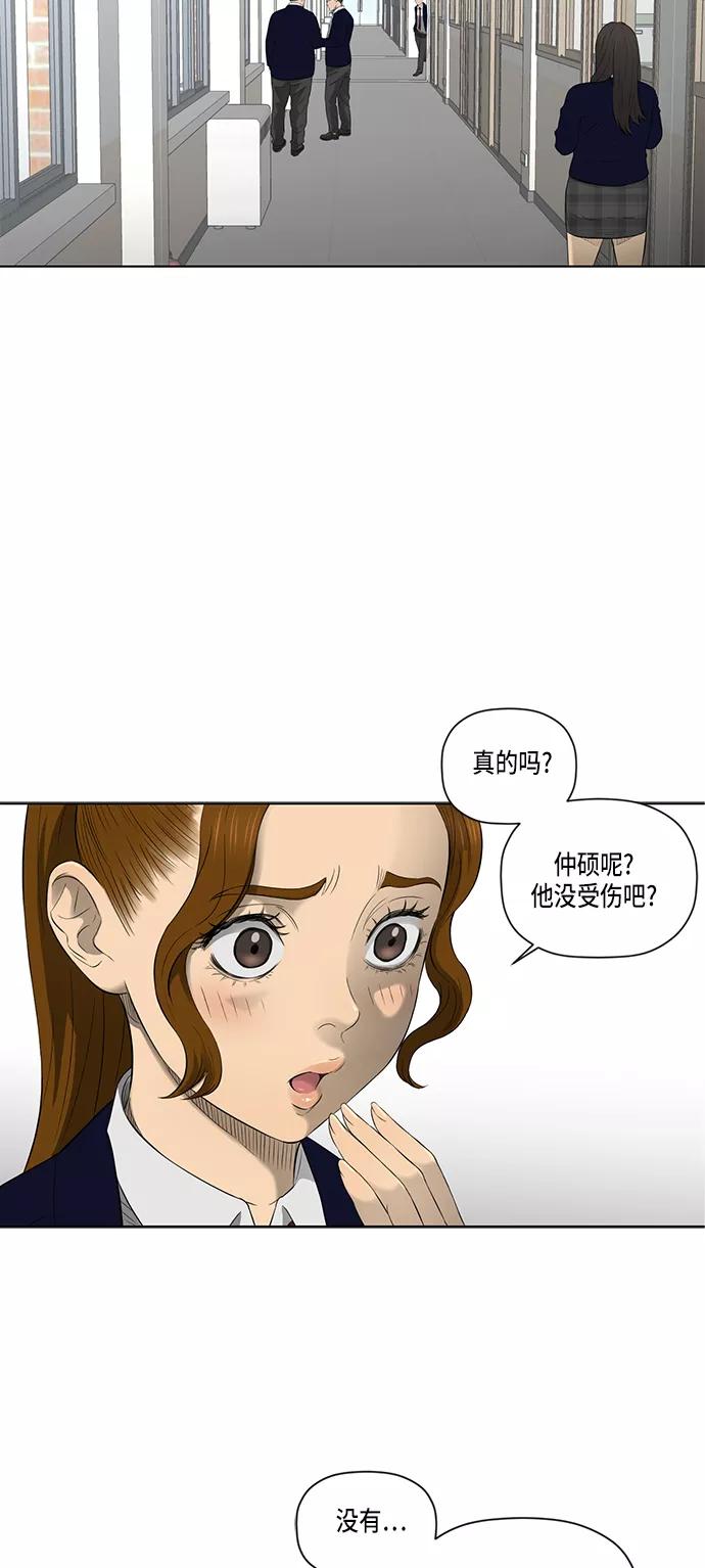 《活得善良点吧》第45话 第12页