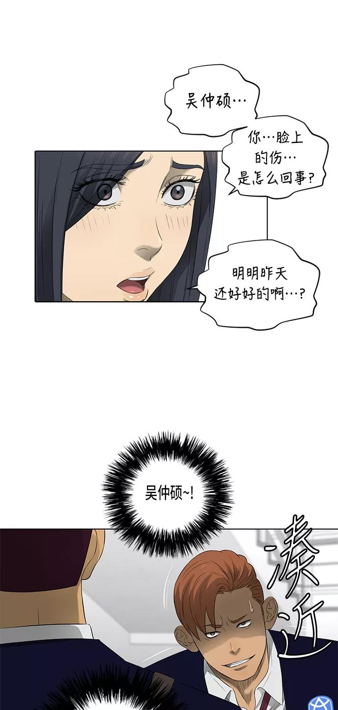 《活得善良点吧》第45话 第33页