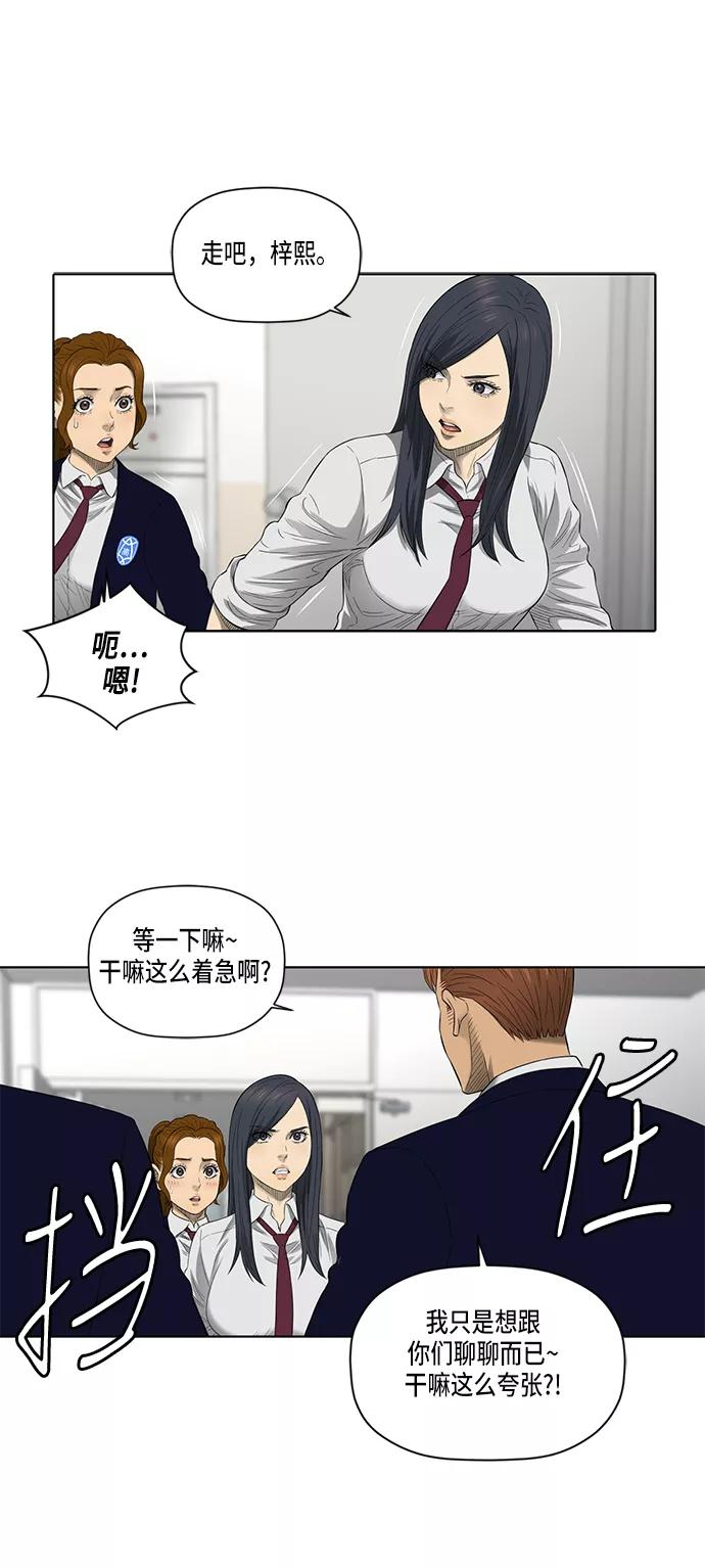 《活得善良点吧》第45话 第18页
