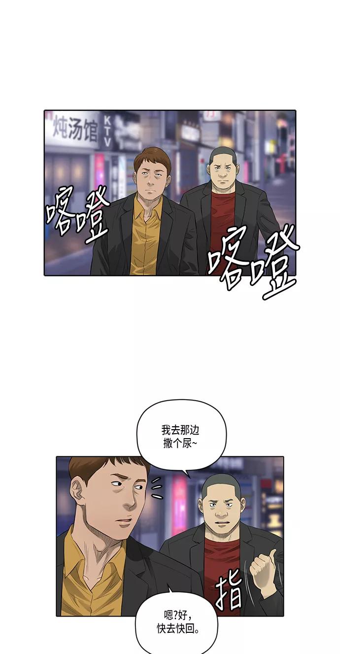 《活得善良点吧》第45话 第5页