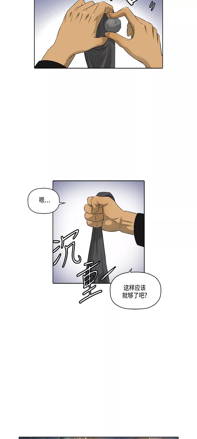 《活得善良点吧》第45话 第3页