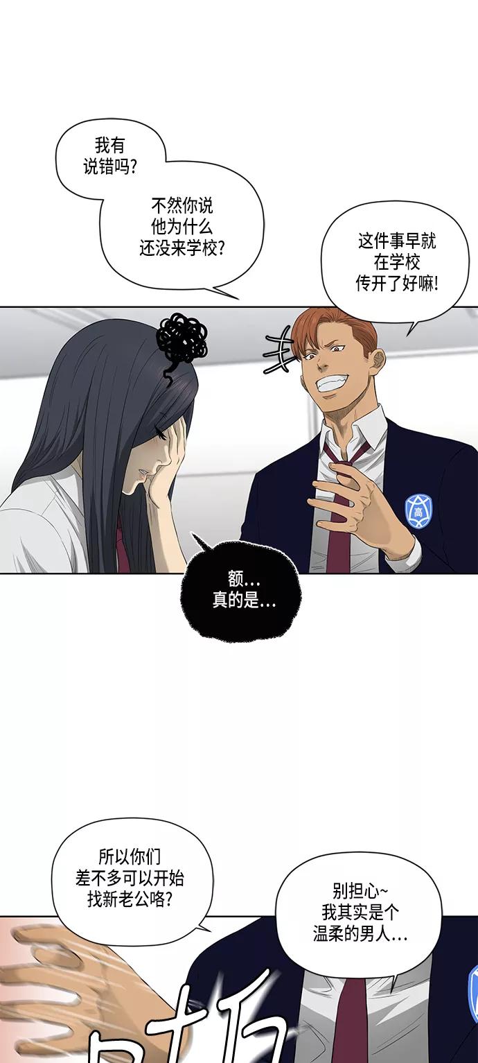 《活得善良点吧》第45话 第20页