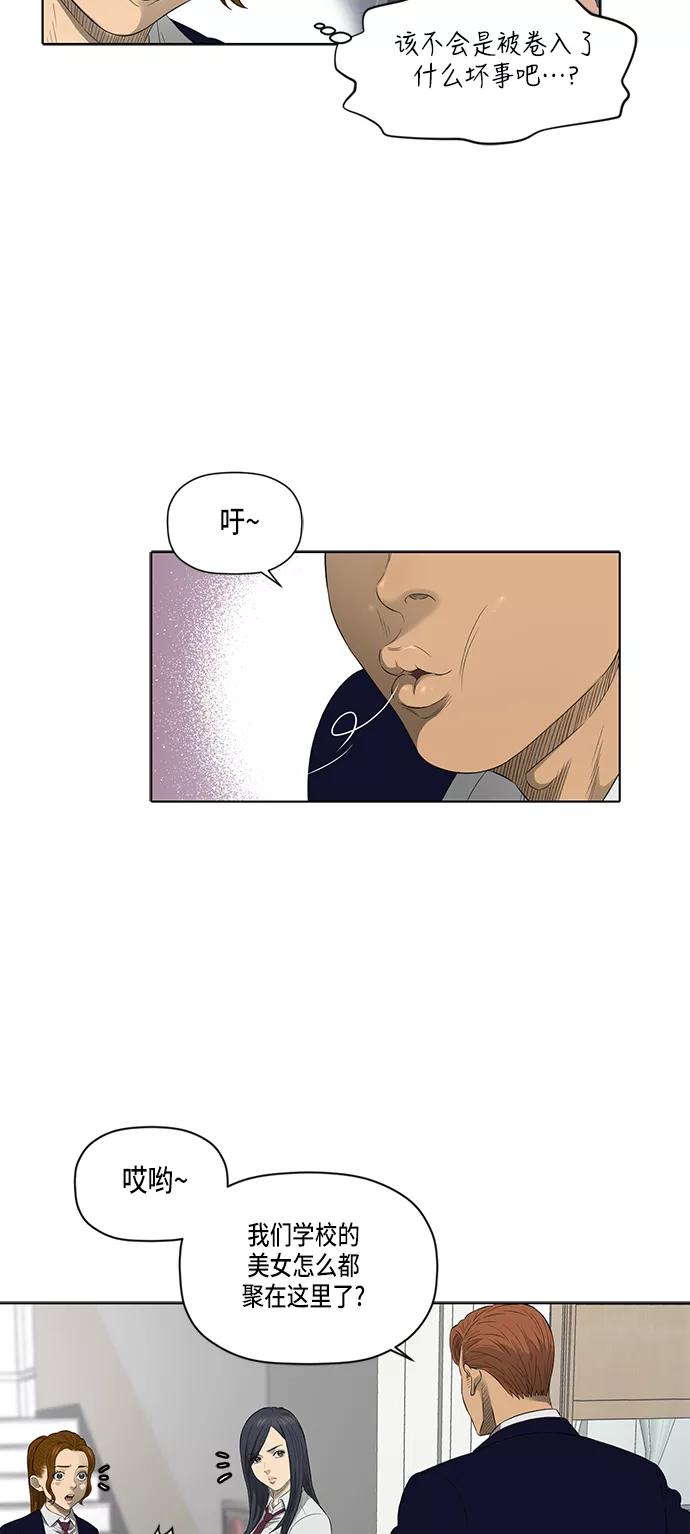 《活得善良点吧》第45话 第15页