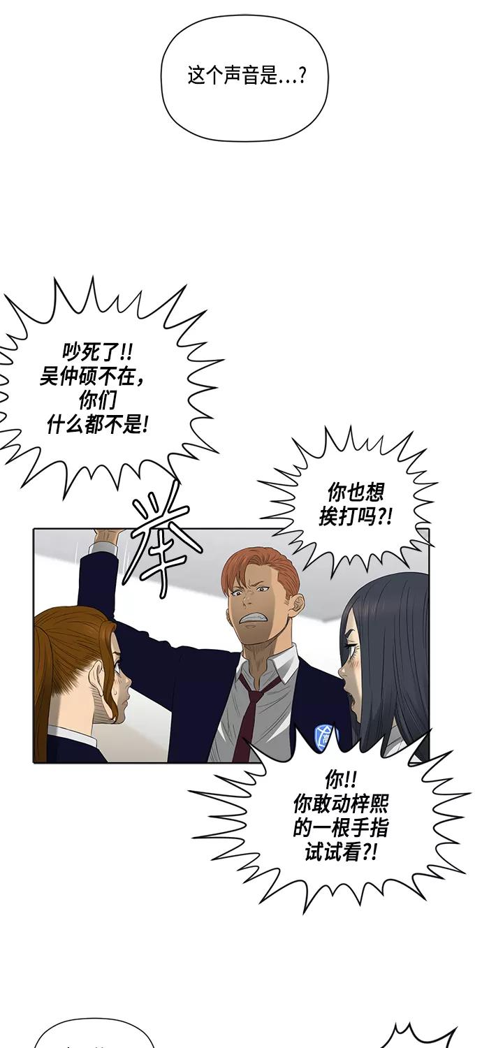 《活得善良点吧》第45话 第30页