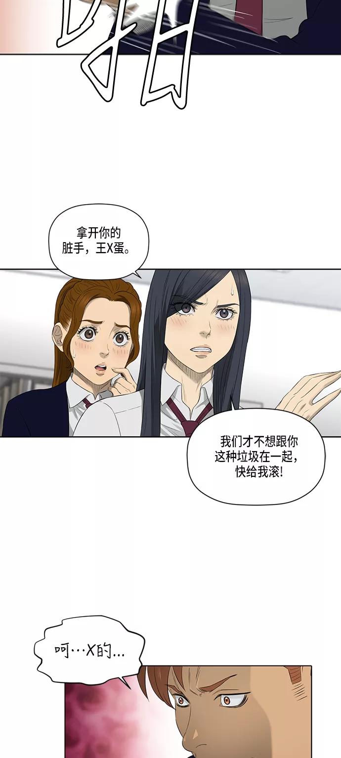 《活得善良点吧》第45话 第21页