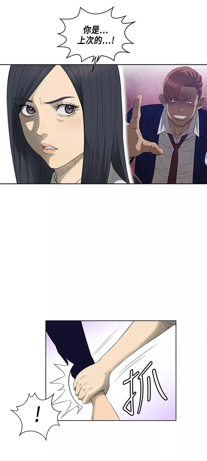 《活得善良点吧》第45话 第17页