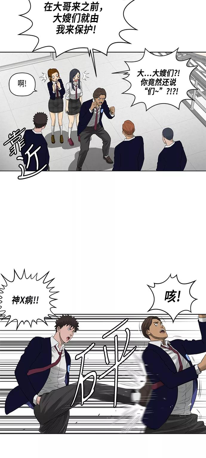 《活得善良点吧》第45话 第27页