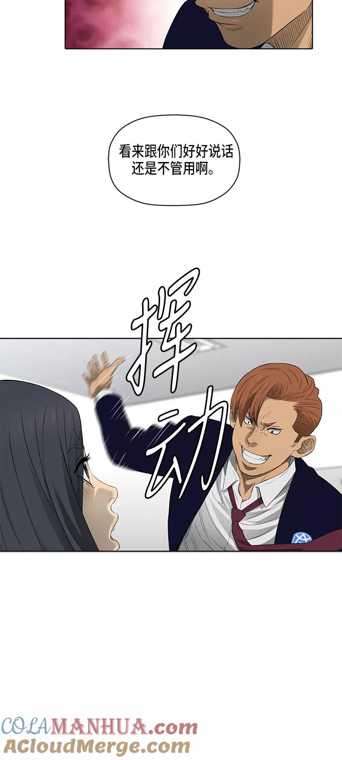 《活得善良点吧》第45话 第22页