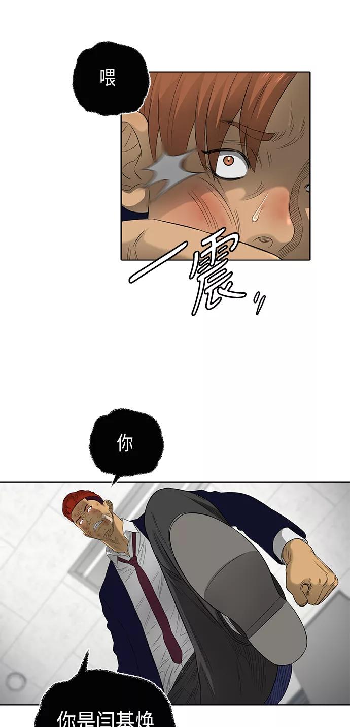 《活得善良点吧》第45话 第38页