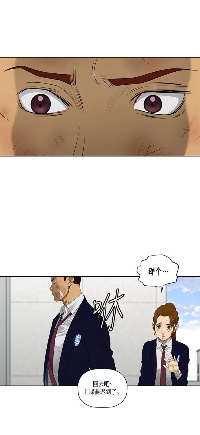 《活得善良点吧》第46话 第11页