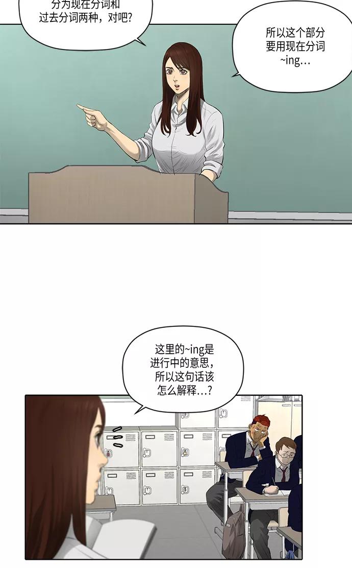 《活得善良点吧》第46话 第15页