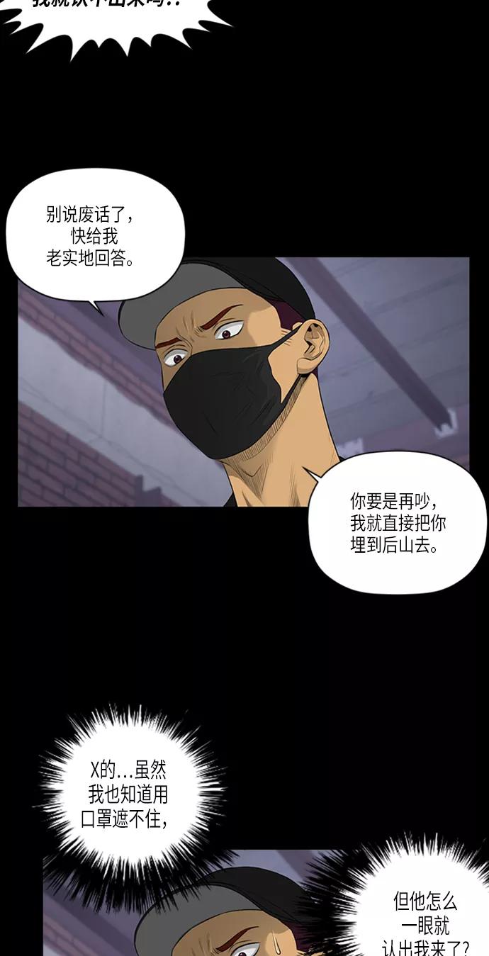 《活得善良点吧》第46话 第20页
