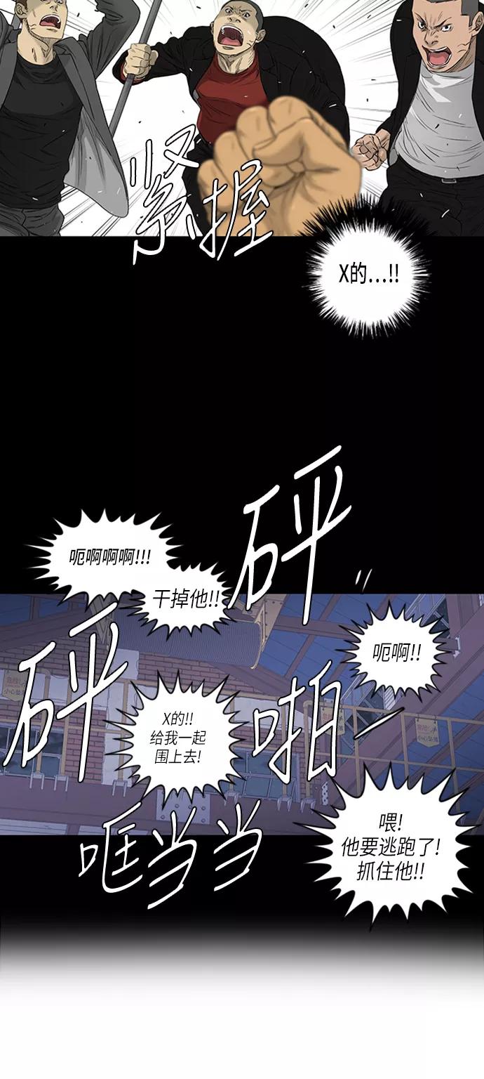 《活得善良点吧》第46话 第29页