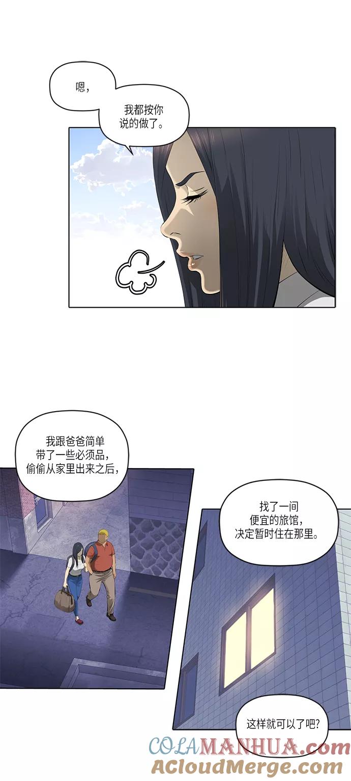 《活得善良点吧》第46话 第4页
