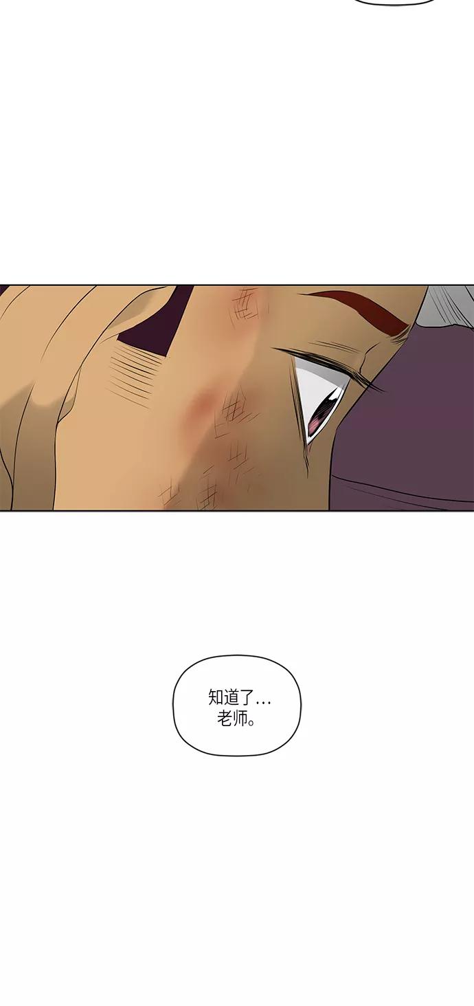 《活得善良点吧》第46话 第41页