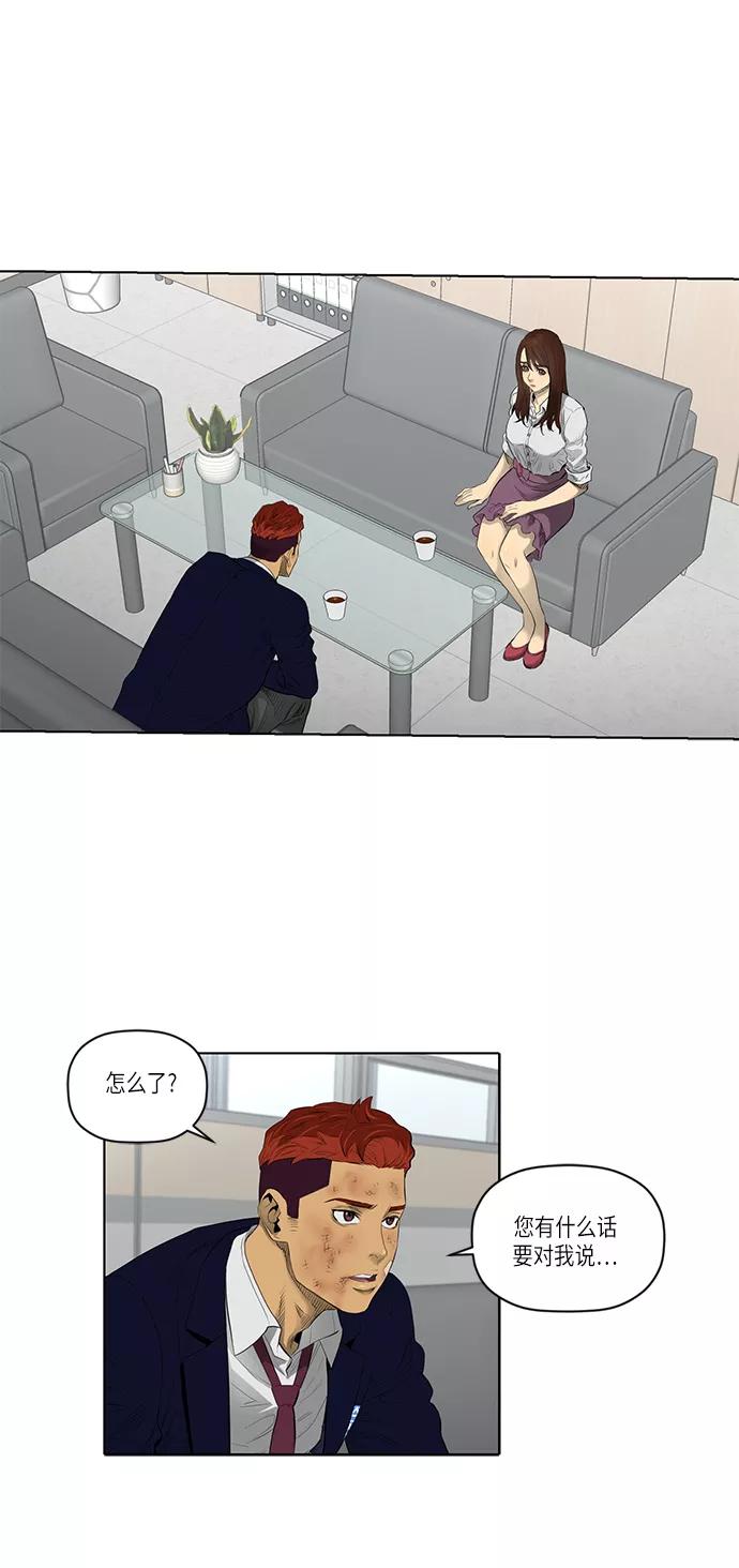 《活得善良点吧》第46话 第33页
