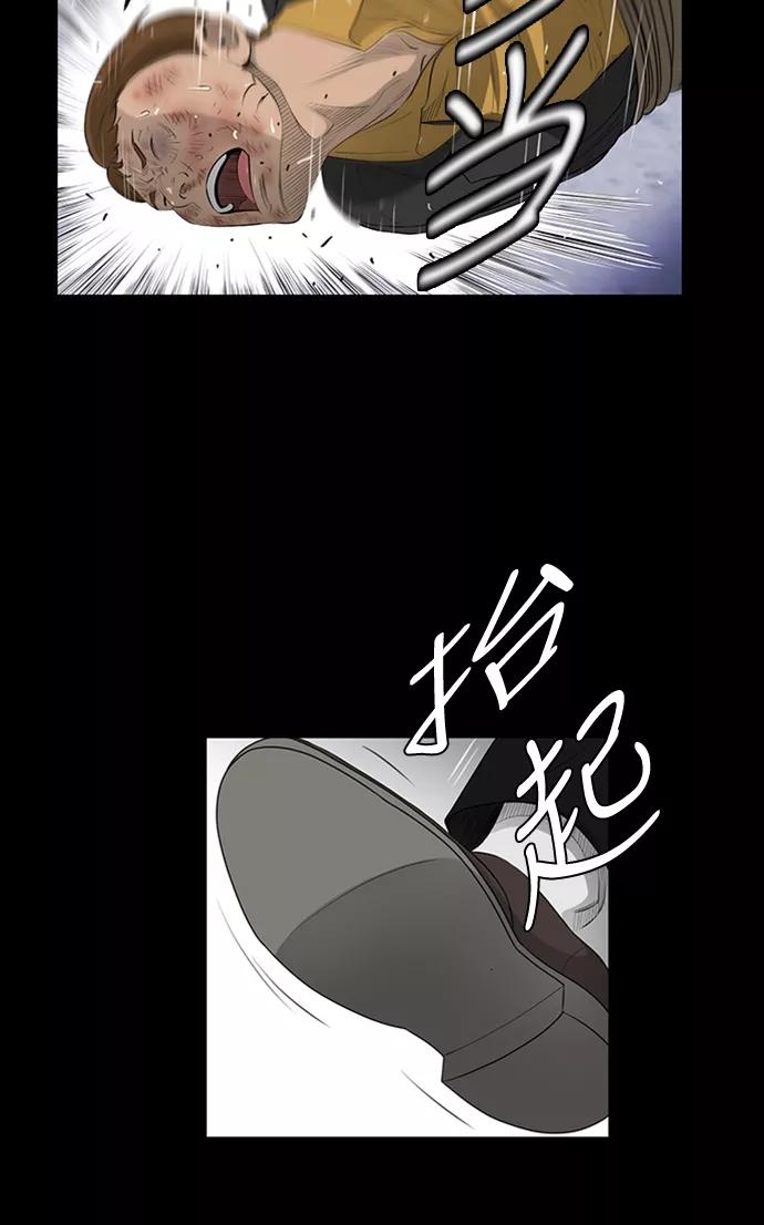 《活得善良点吧》第46话 第23页