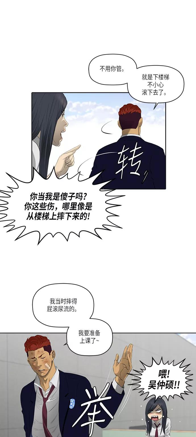 《活得善良点吧》第46话 第8页