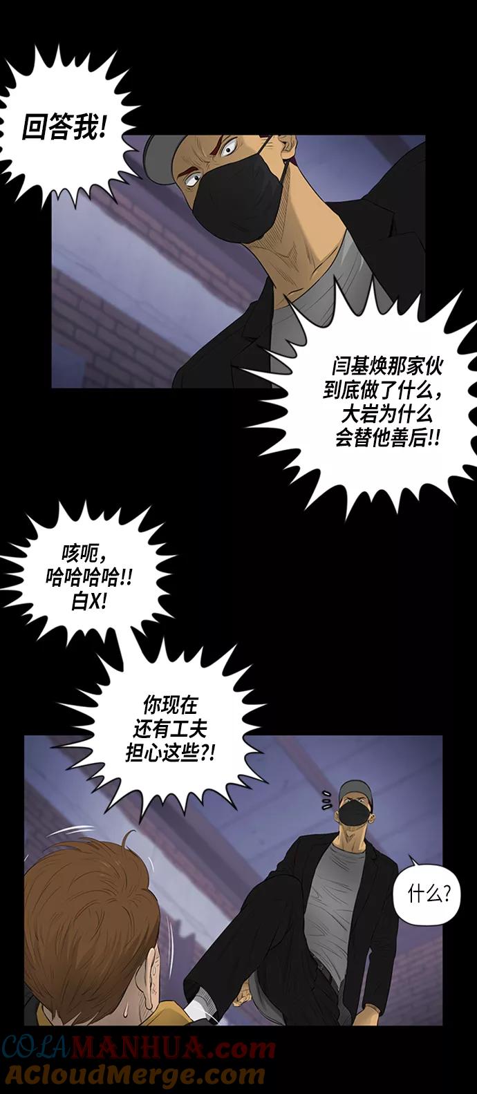 《活得善良点吧》第46话 第25页