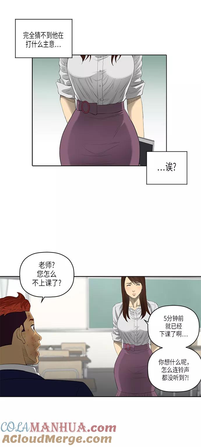 《活得善良点吧》第46话 第31页