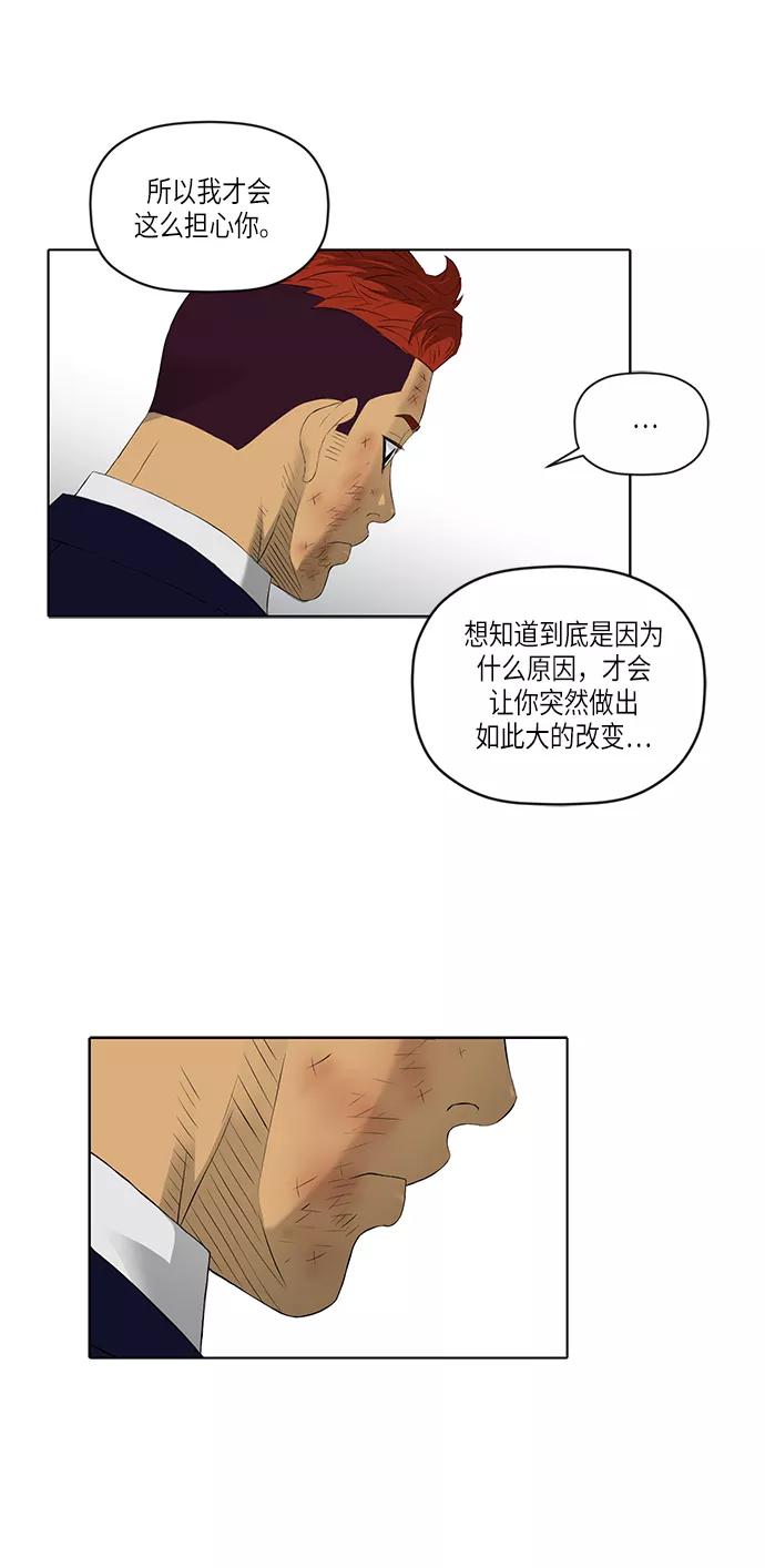《活得善良点吧》第46话 第36页