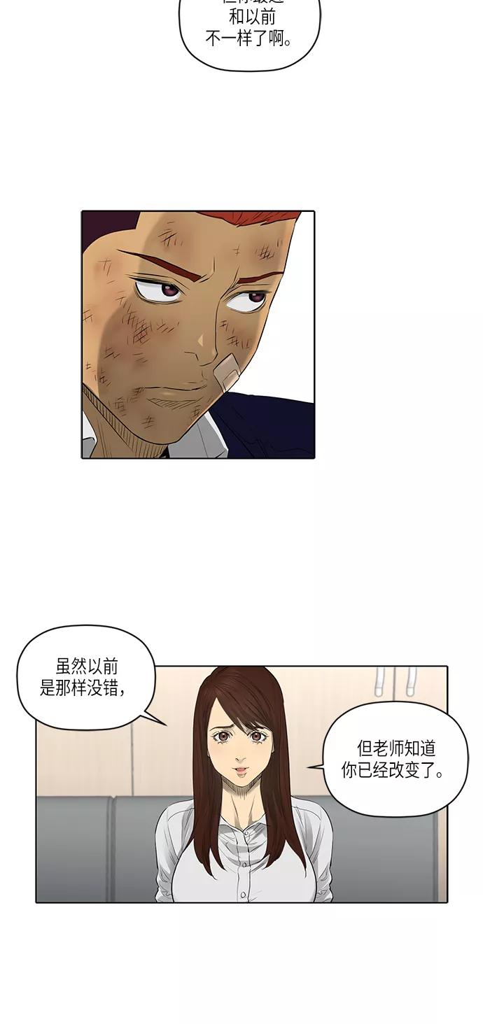 《活得善良点吧》第46话 第35页