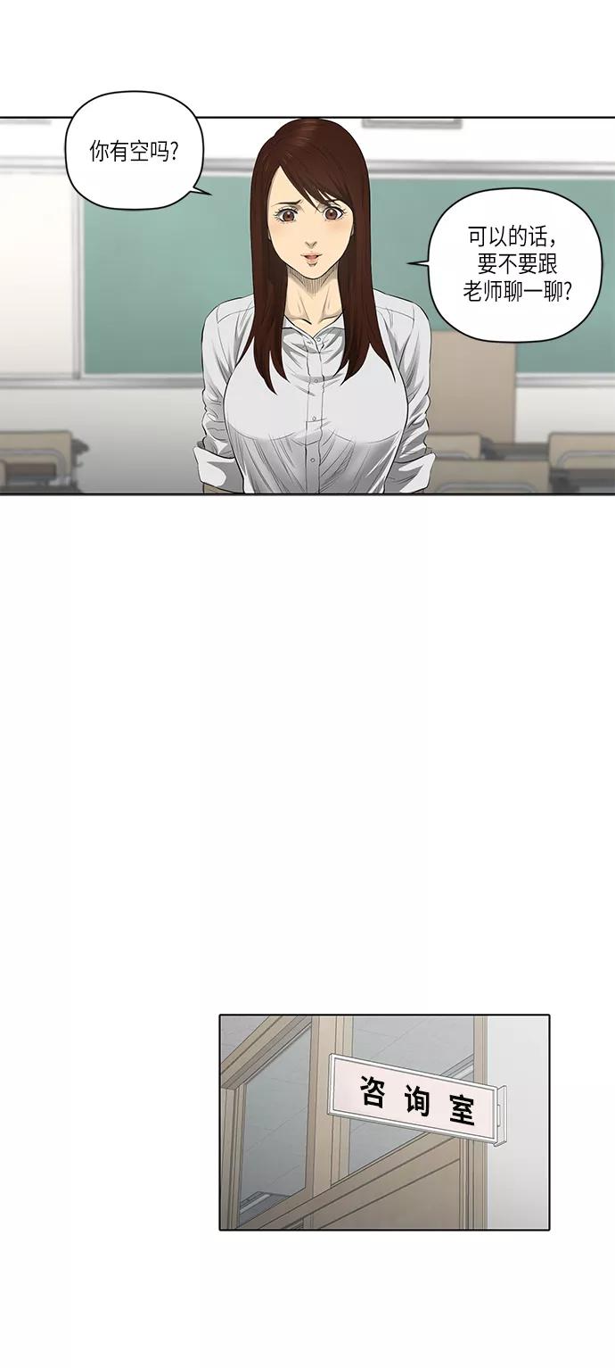 《活得善良点吧》第46话 第32页