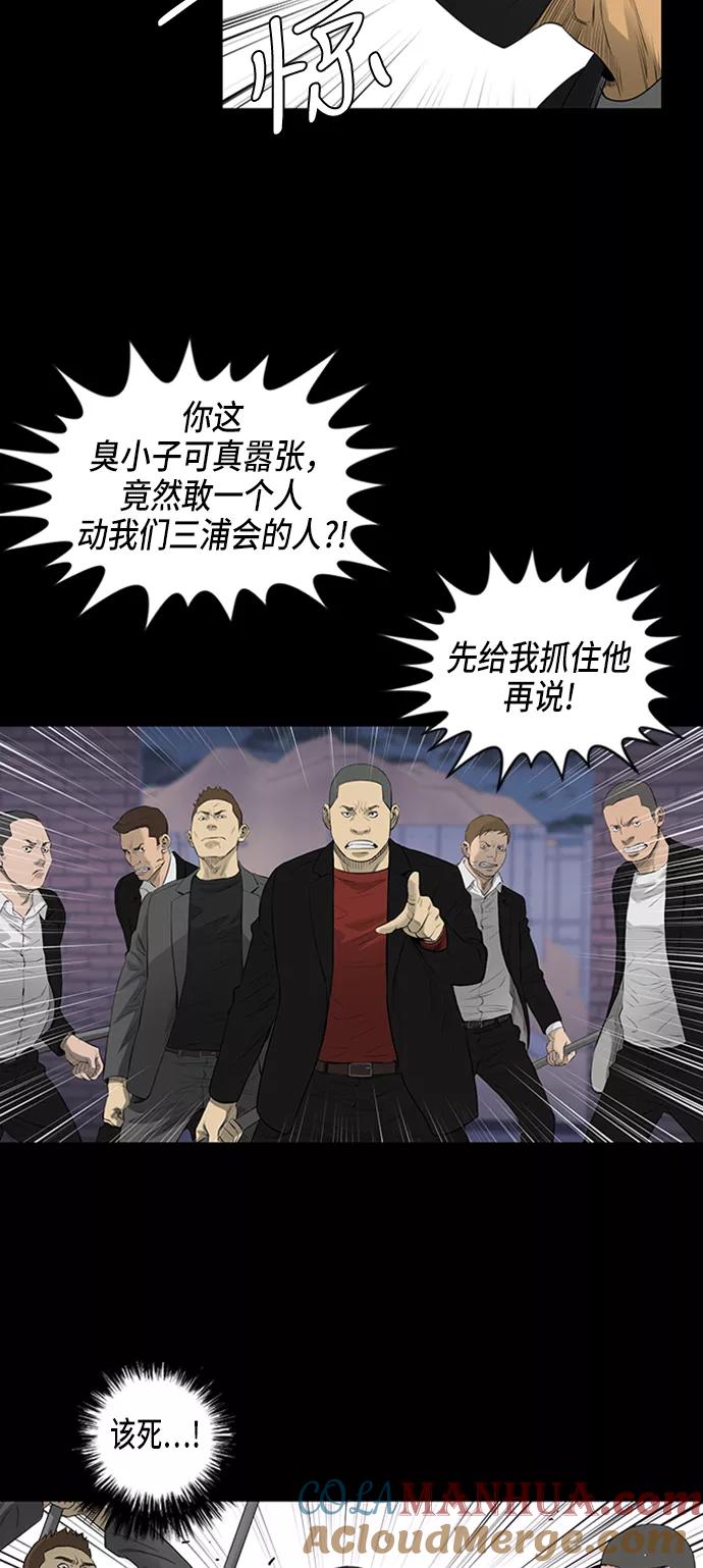 《活得善良点吧》第46话 第28页