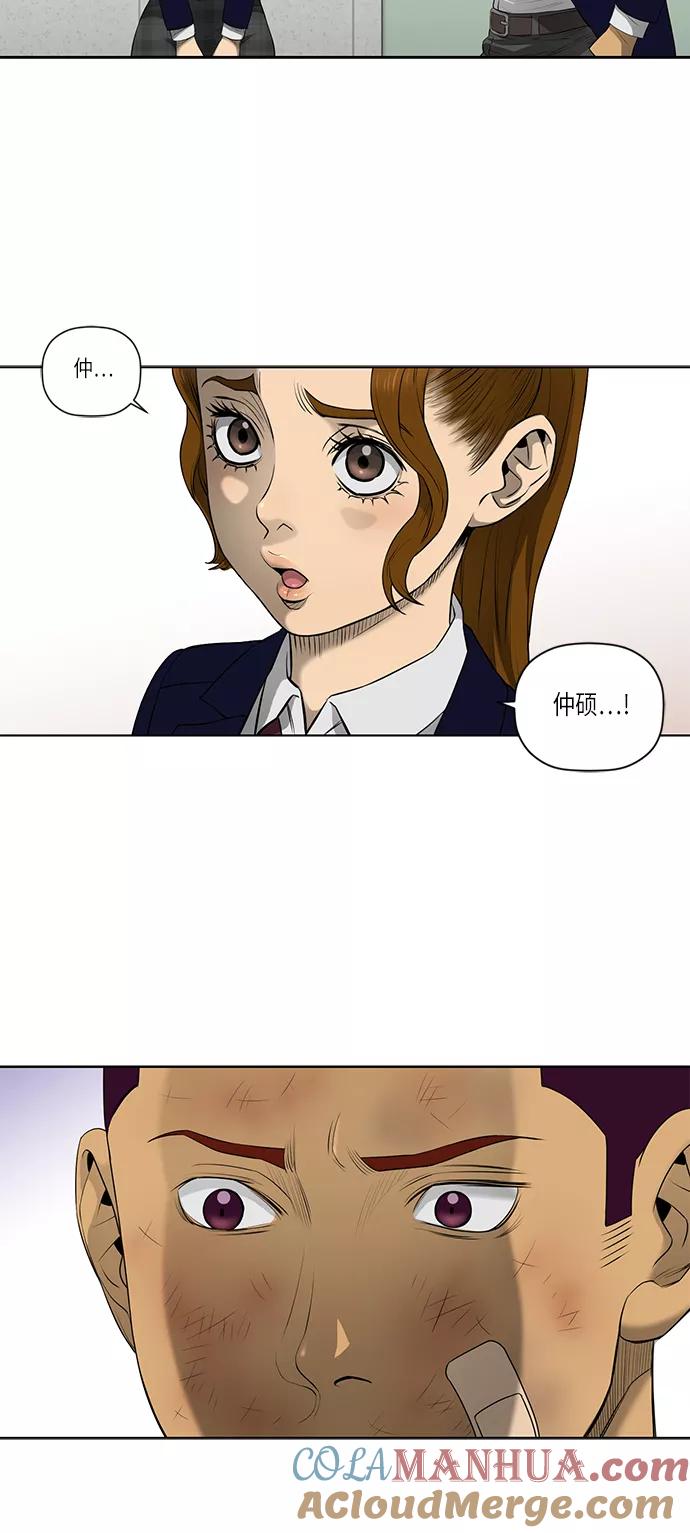 《活得善良点吧》第46话 第10页