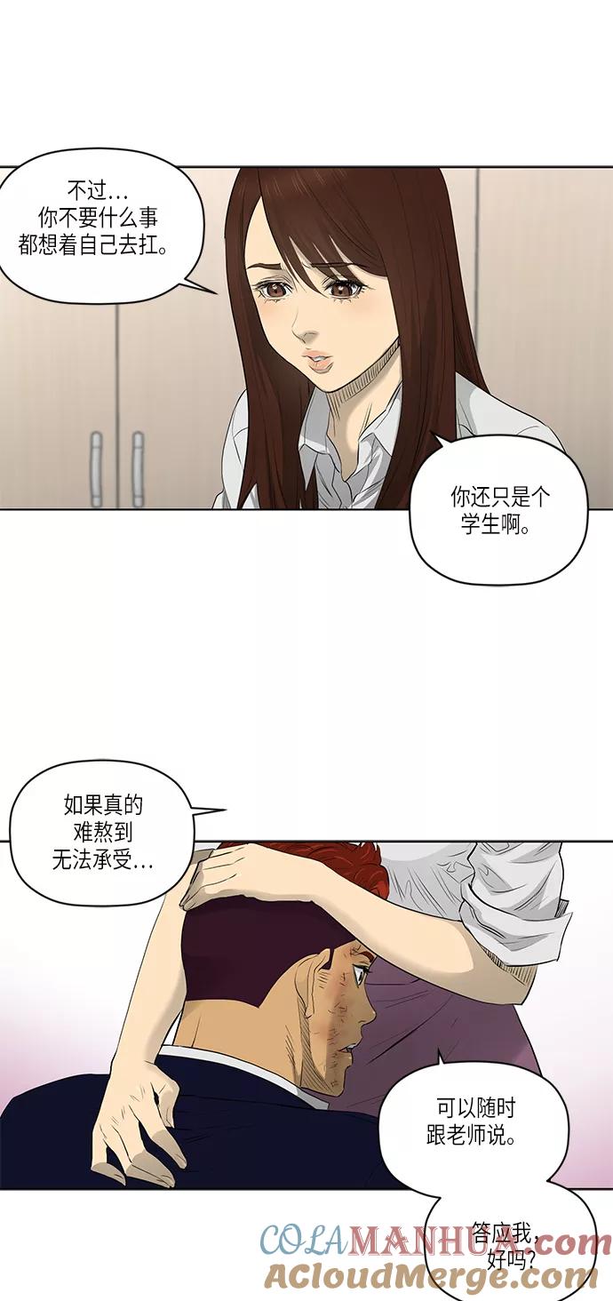 《活得善良点吧》第46话 第40页