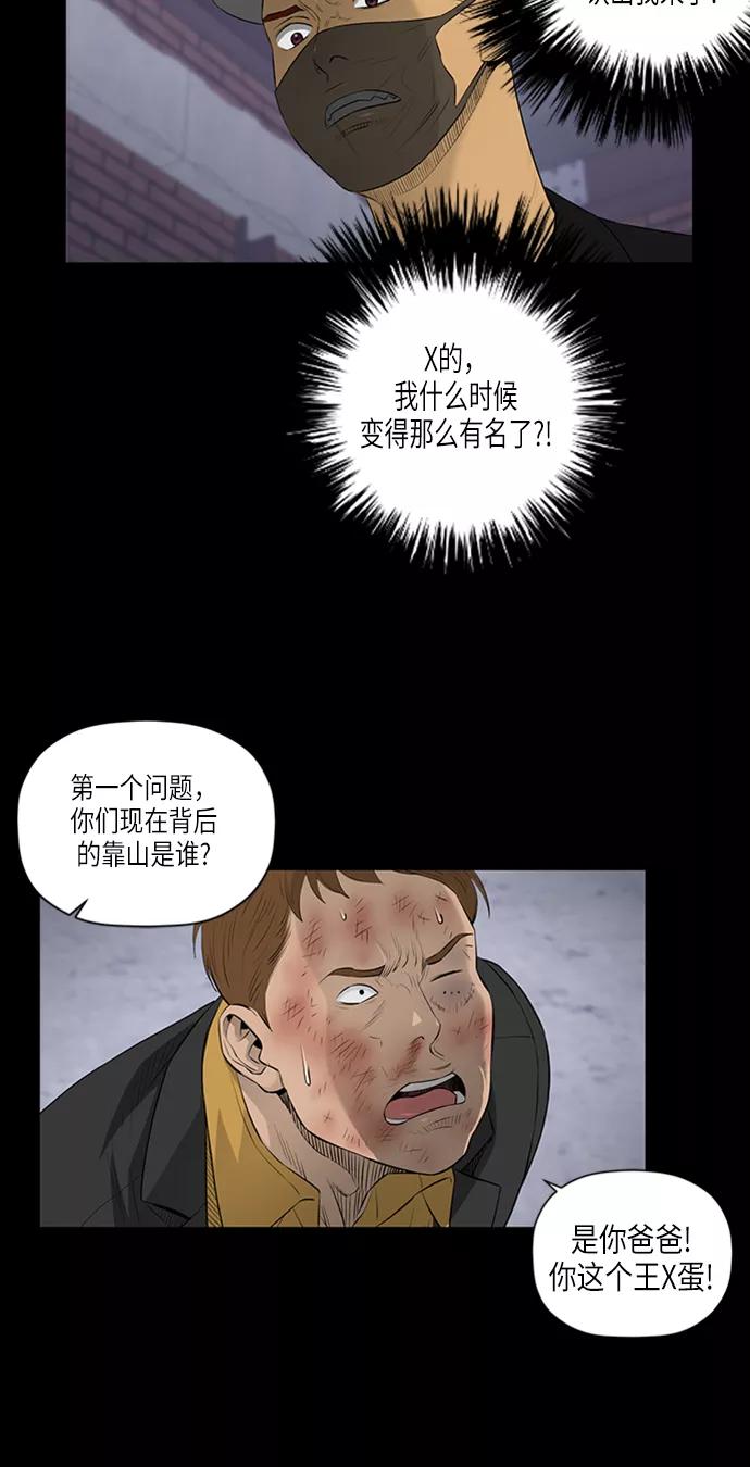 《活得善良点吧》第46话 第21页