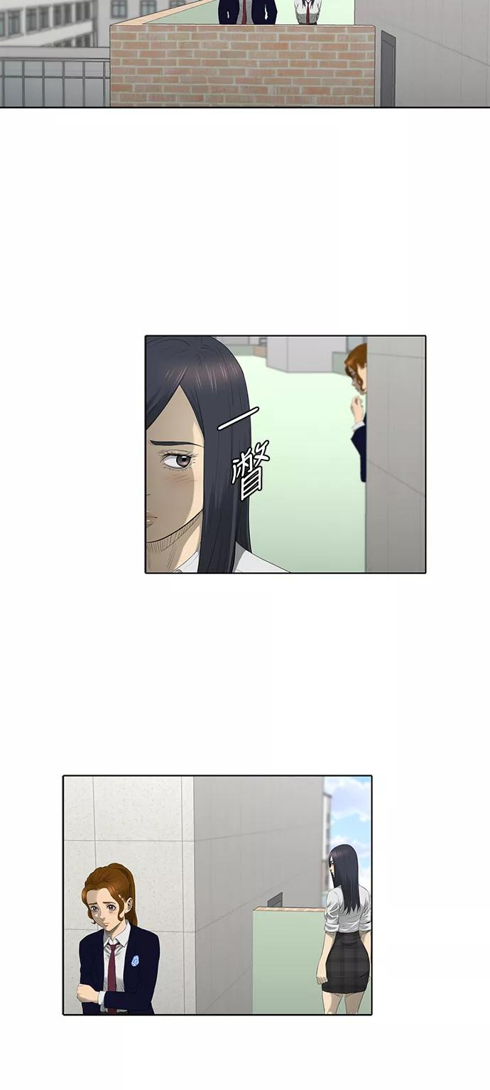《活得善良点吧》第46话 第3页