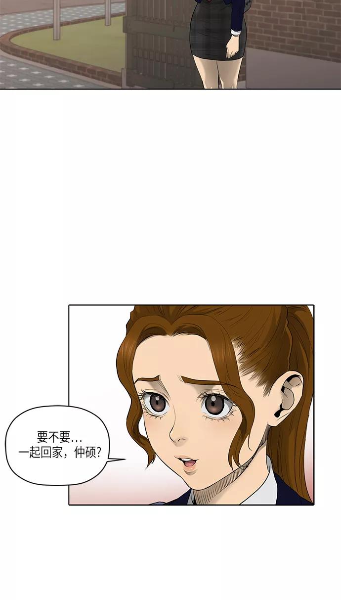 《活得善良点吧》第46话 第44页
