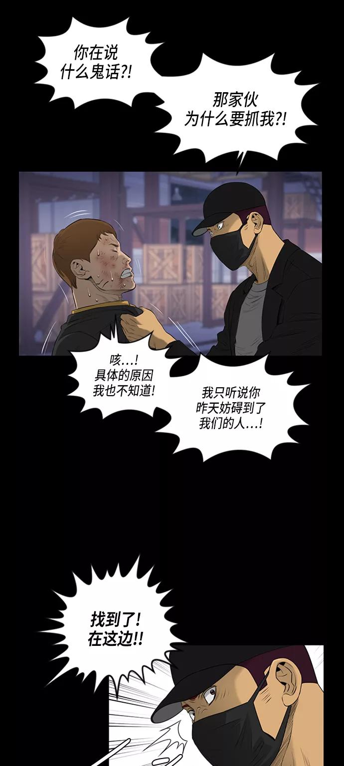 《活得善良点吧》第46话 第27页