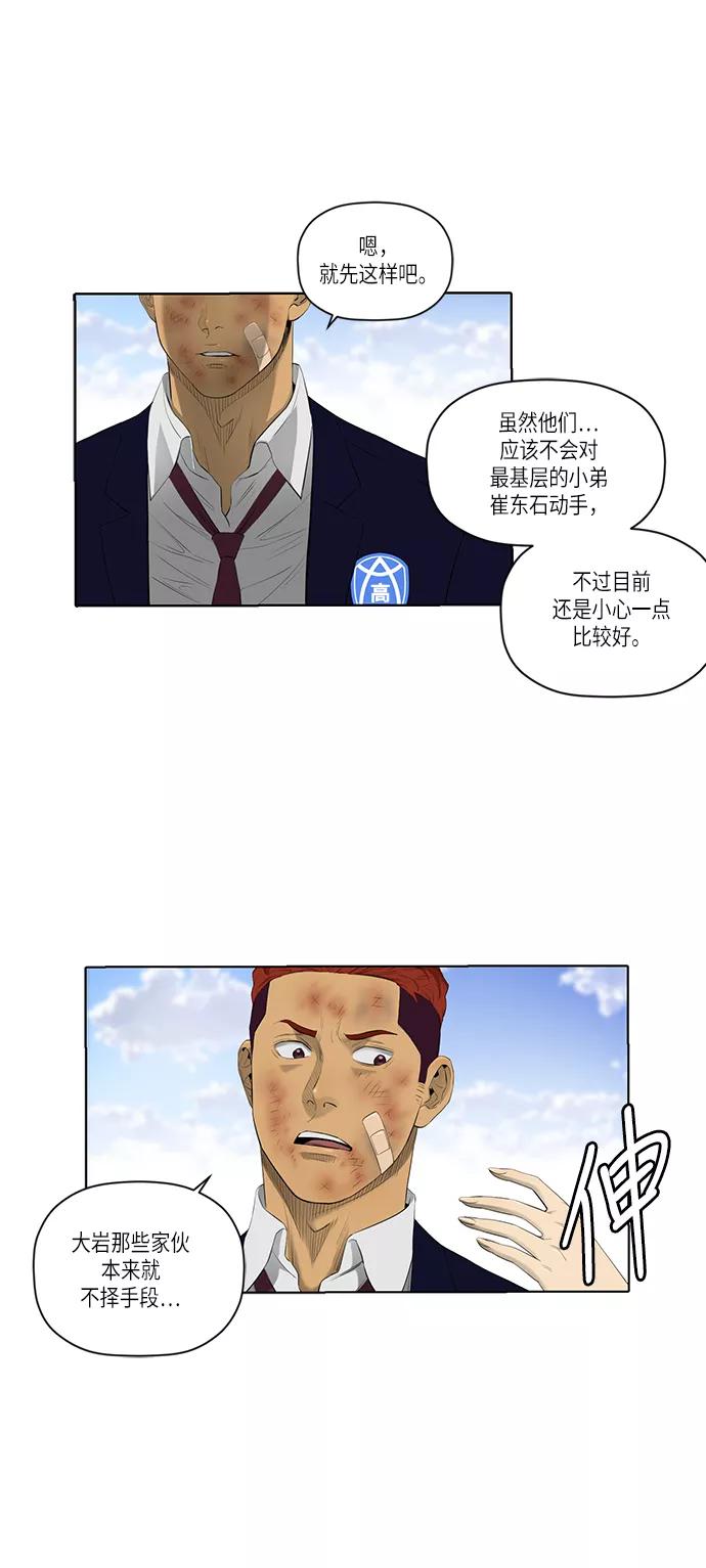 《活得善良点吧》第46话 第5页
