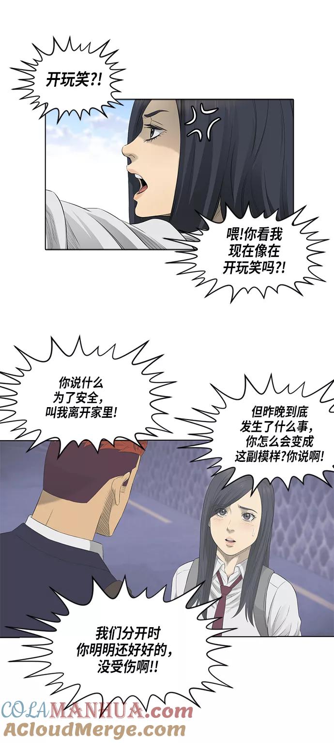 《活得善良点吧》第46话 第7页