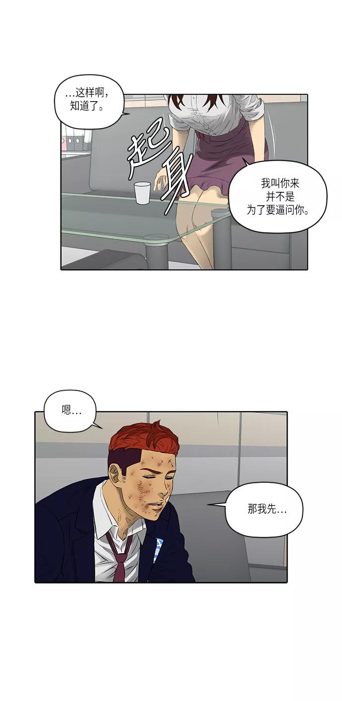 《活得善良点吧》第46话 第38页